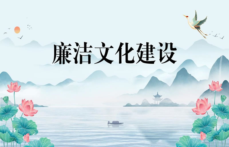 “與廉潔同行，與紀律為伴” 廉潔文化作品展-剪紙類